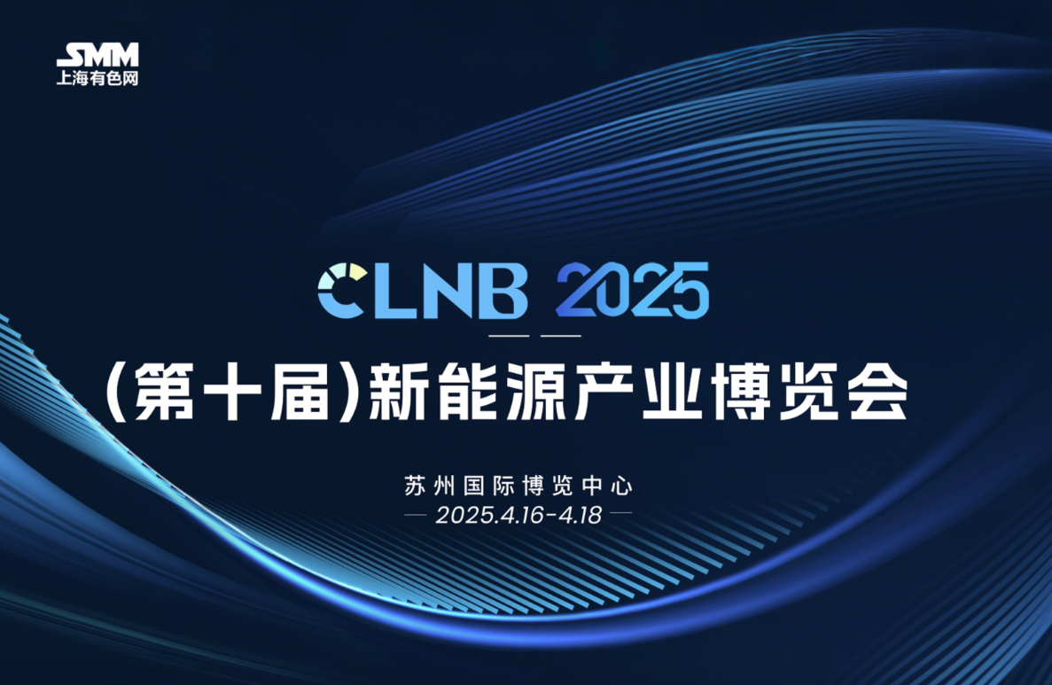 CLNB新能源产业展览会
